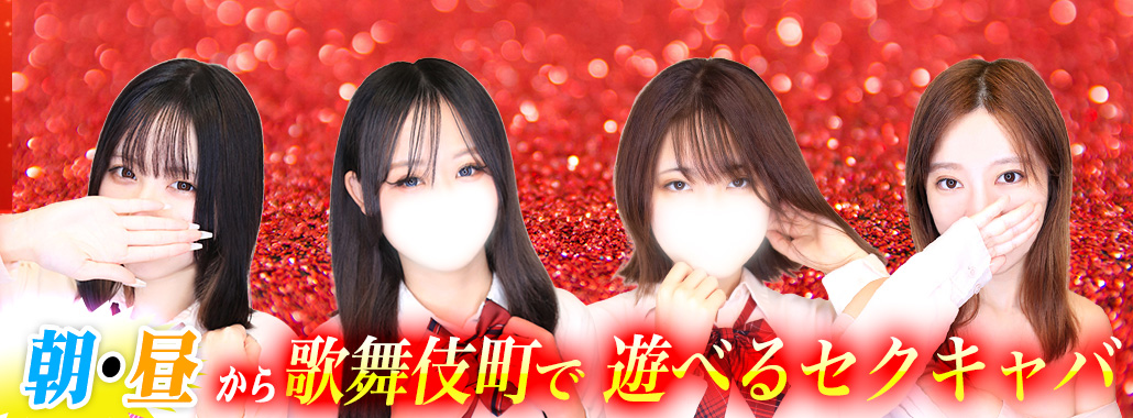 池袋Karte Dayshift